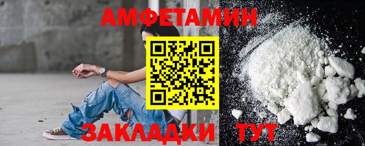 Amphetamine Premium Кириши