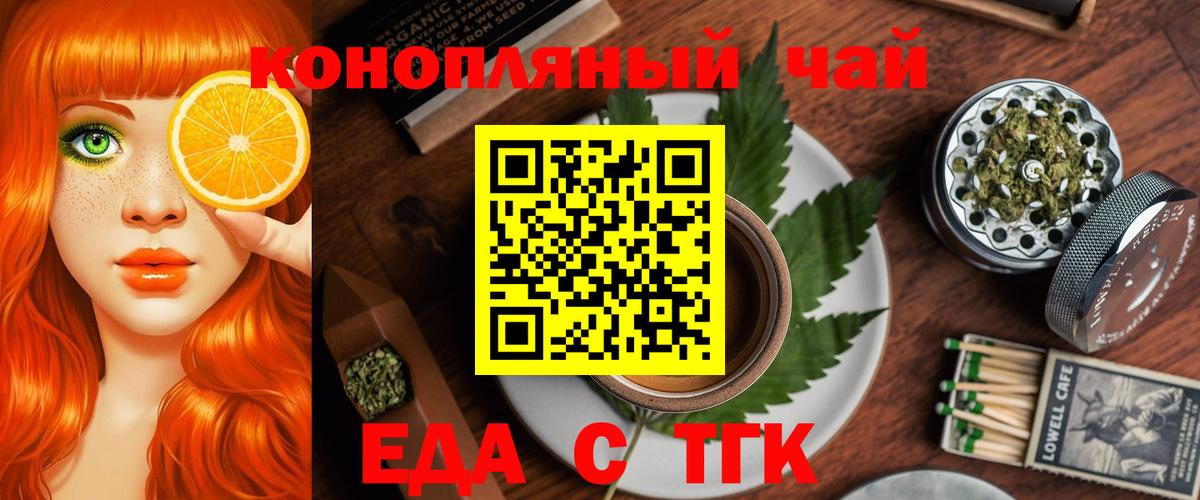 Кириши  Еда ТГК конопля  Вход с VPN 