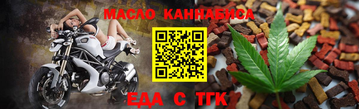 Еда ТГК конопля Кириши