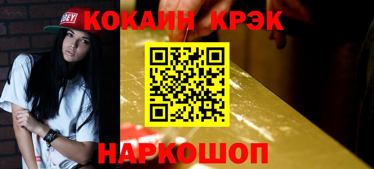 COCAIN Fish Scale  Вход с VPN  Кокаин  Кокаин Перу  Кириши 