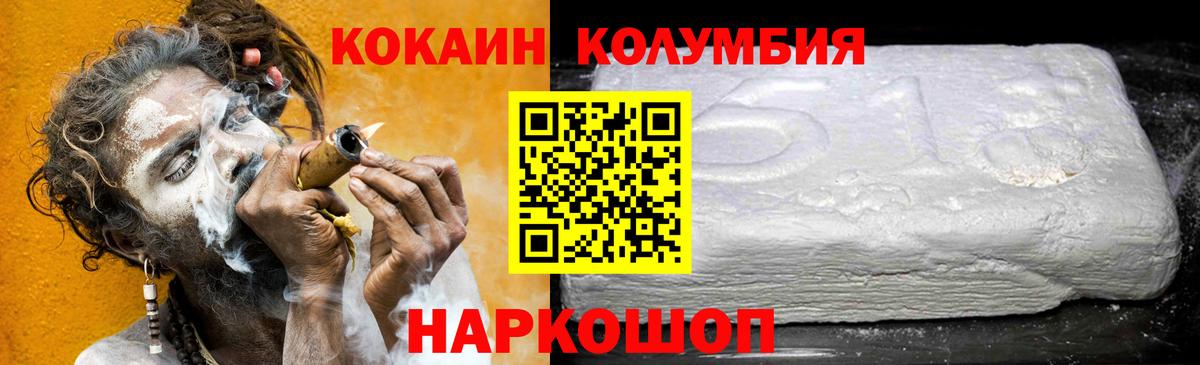 Кокаин Columbia Кириши