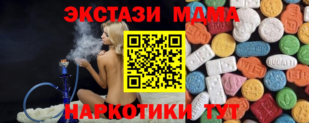 ЭКСТАЗИ  как найти закладки  MEGA зеркало  Кириши  Ecstasy Cube  Вход с VPN  Экстази круглые 