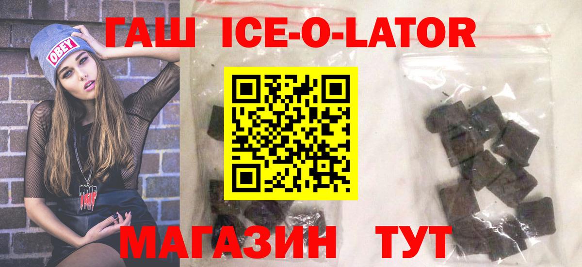 Гашиш Premium  Вход с VPN  ГАШ  ГАШ индика сатива  Кириши 