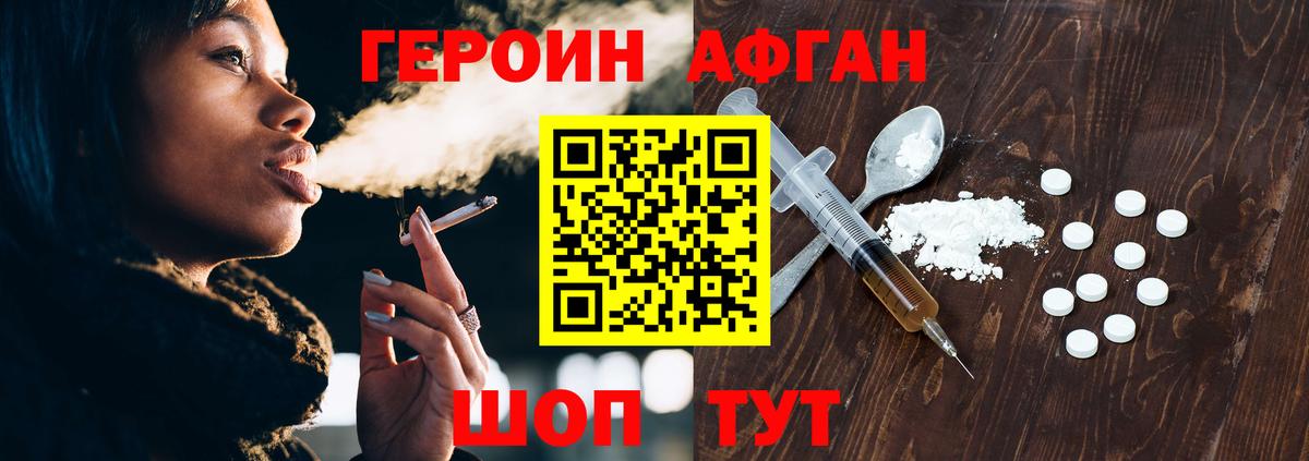 Героин Heroin Кириши
