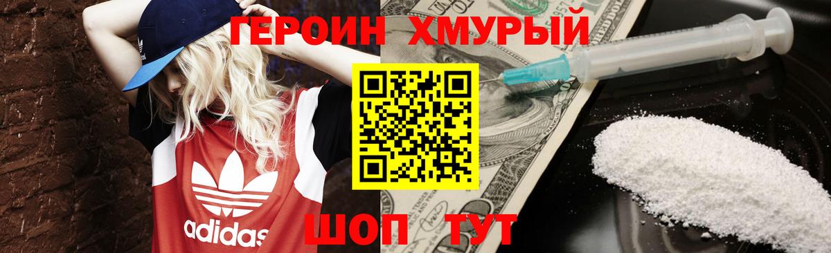 Кириши  Героин гречка  Вход с VPN 