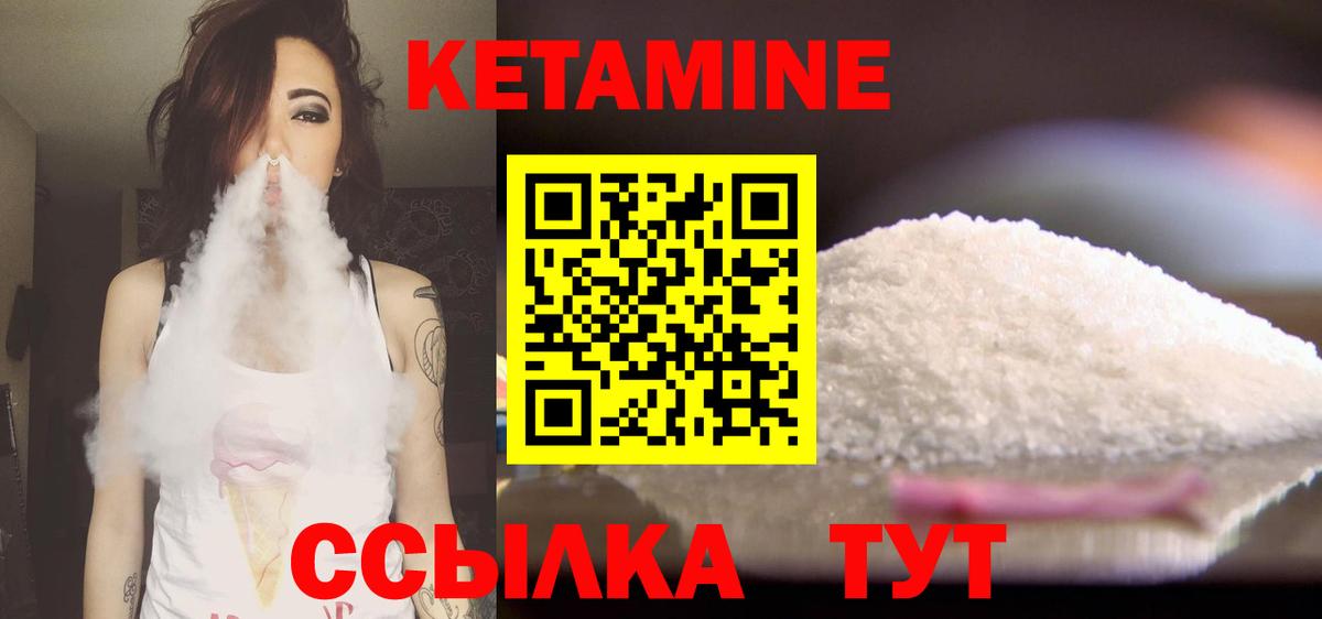 КЕТАМИН ketamine Кириши