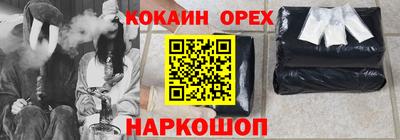 эйфоретик Краснокаменск