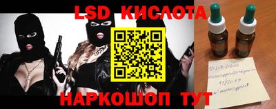 эйфоретик Краснокаменск