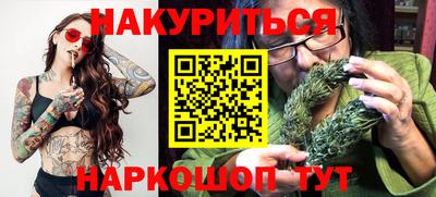 эйфоретик Краснокаменск