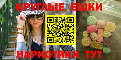 эйфоретик Краснокаменск