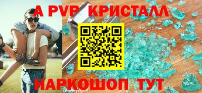 эйфоретик Краснокаменск
