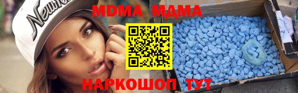 MDMA молли Кириши