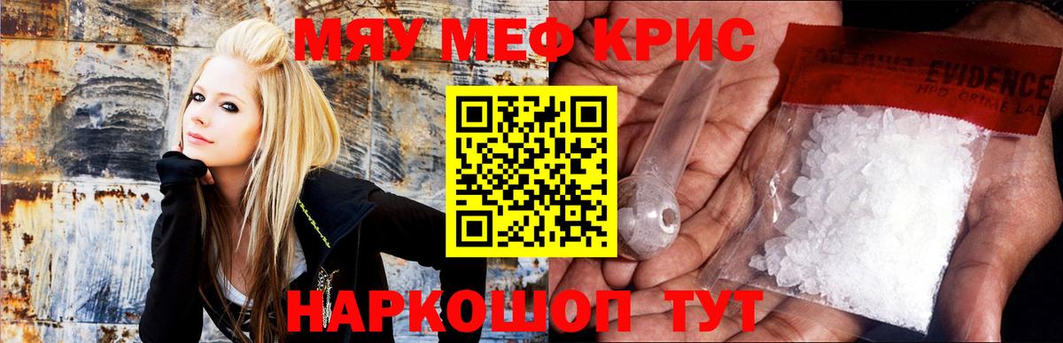 Мефедрон  МЯУ-МЯУ  Кириши  Вход с VPN  МЯУ-МЯУ VHQ 