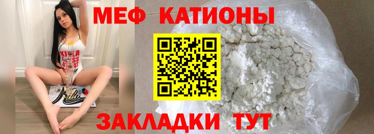 Меф мука Кириши
