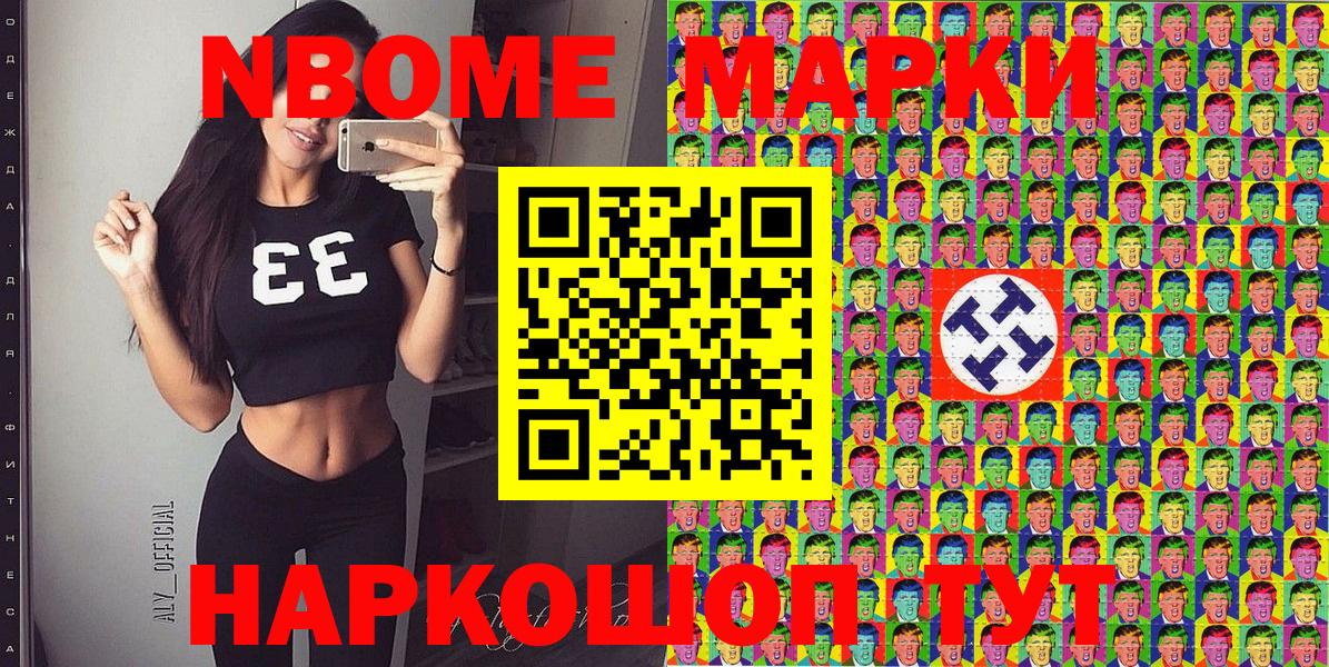 Кириши  Марки N-bome 1500мкг  Наркотические марки  Вход с VPN 
