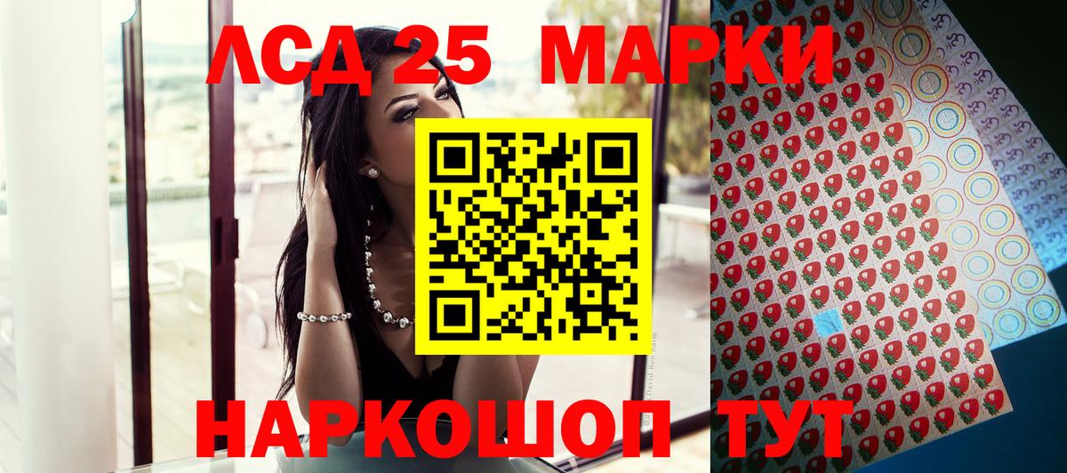 Марки NBOMe 1,8мг Кириши