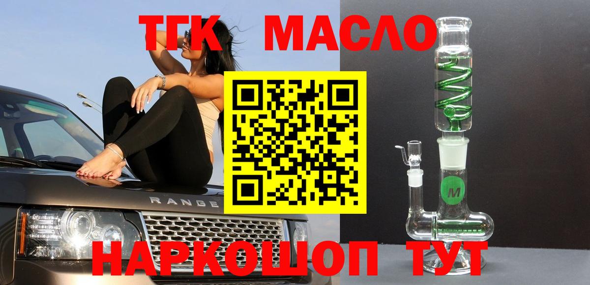 Дистиллят ТГК жижа  ТГК вейп  Вход с VPN  Кириши 